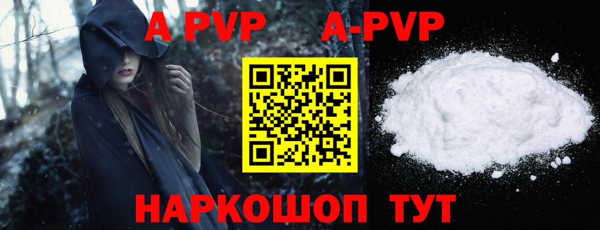 Alpha PVP VHQ  Вход с VPN  Alfa_PVP  A-PVP СК КРИС  Королёв 