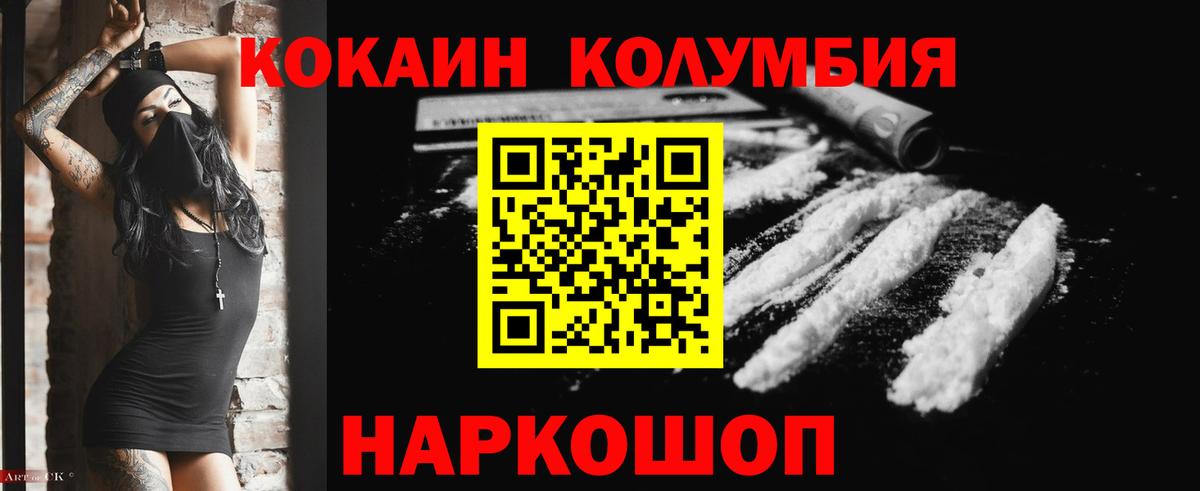 COCAIN Колумбийский Королёв