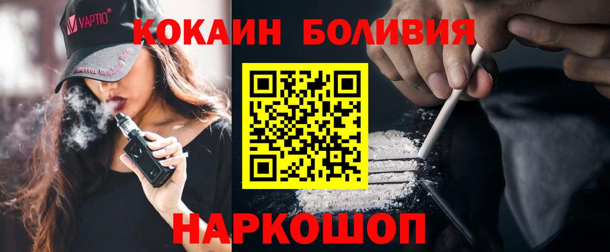 Cocaine 99%  Вход с VPN  Королёв  Кокаин 97% 