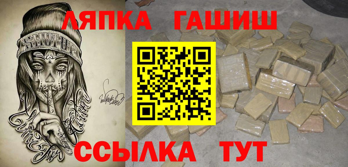 ГАШ ice o lator Королёв