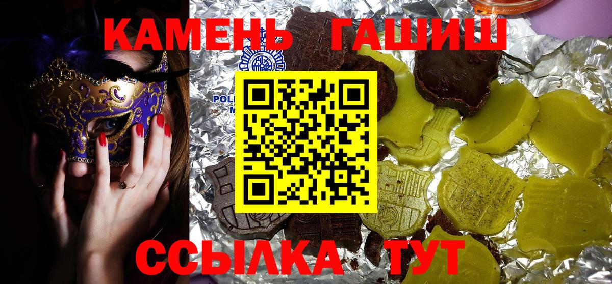 ГАШИШ Premium  ГАШИШ  ГАШ гашик  Королёв  купить  цена  Вход с VPN 