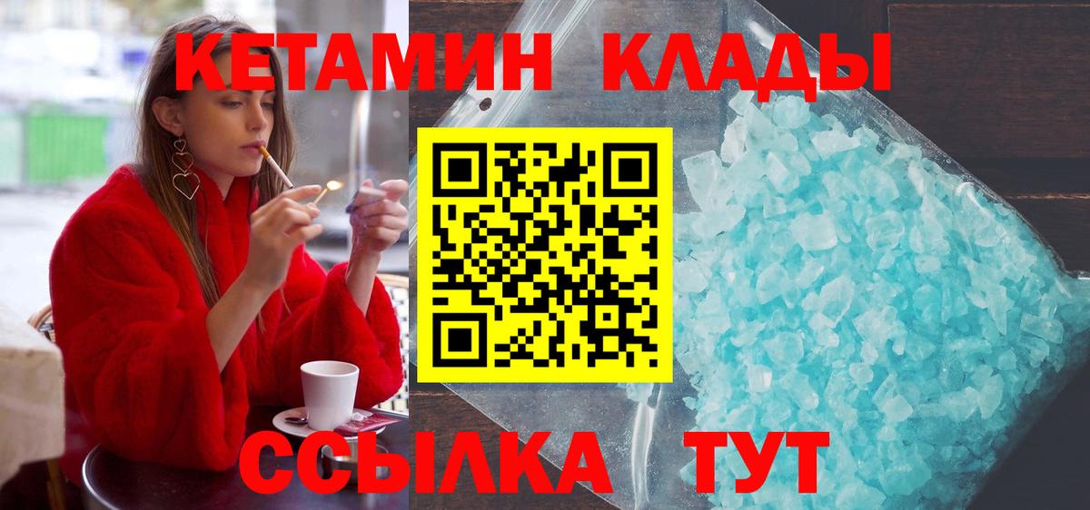 Кетамин ketamine Королёв