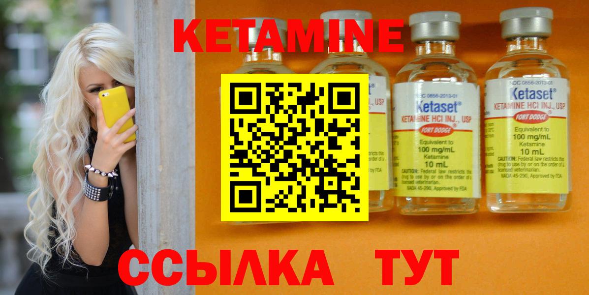 Королёв  Кетамин ketamine  Вход с VPN 