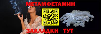 первитин Гай