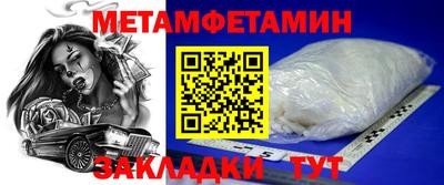первитин Гай