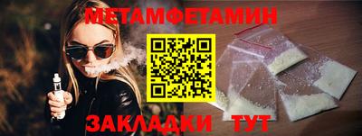 первитин Гай