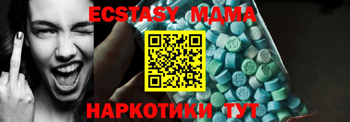 МДМА кристаллы  MDMA кристаллы  MDMA  Вход с VPN  Королёв 