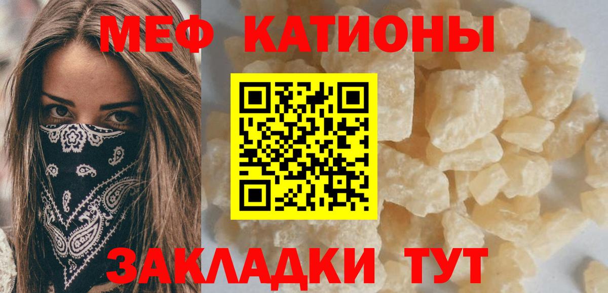 МЯУ-МЯУ  Меф  Королёв  Вход с VPN  Мефедрон кристаллы 
