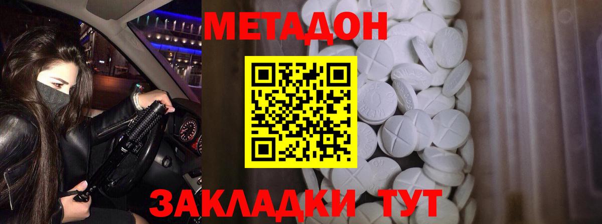 МЕТАДОН мёд  mega ТОР  Королёв  Вход с VPN  МЕТАДОН methadone 