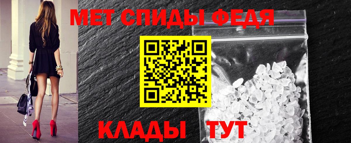 Первитин кристалл Королёв