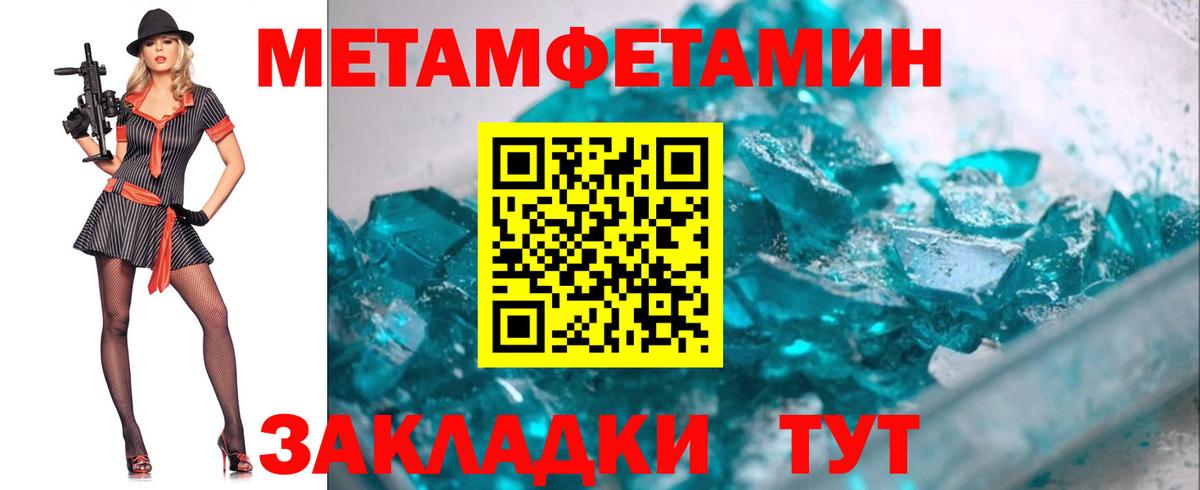 МЕТАМФЕТАМИН Methamphetamine  Вход с VPN  МЕТАМФЕТАМИН Methamphetamine  Королёв 