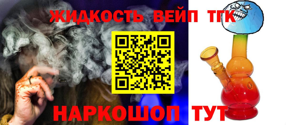 ТГК Wax Королёв
