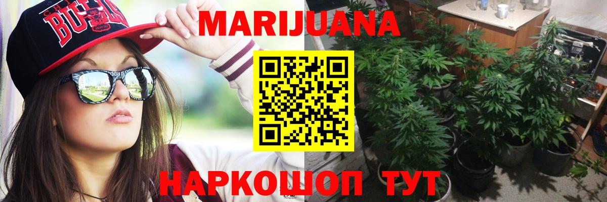 Канабис AK-47  Бошки Шишки VHQ  Бошки марихуана план  Вход с VPN  Королёв 